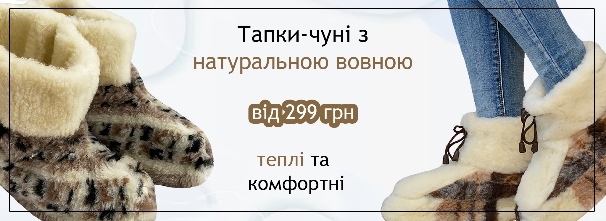 Чуні