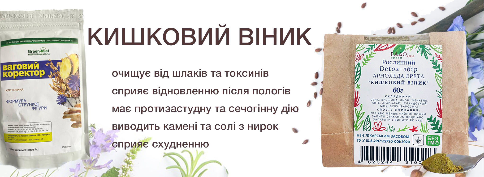 banner stock price