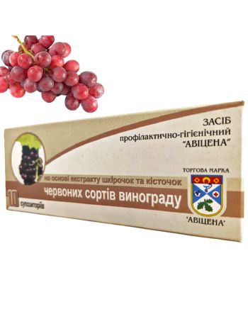 Иммуномодулирующие свечи с экстрактом кожуры и косточки красных сортов винограда №10 Иммуномодулирующие свечи с экстрактом кожуры и косточки красных сортов винограда №10