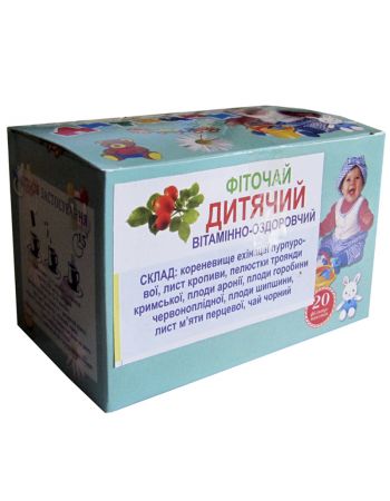Фиточай "Детский витаминно-оздоровительный" (в пакетиках)