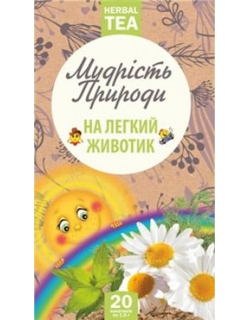 Чай На легкий животик та добрий апетит (20-пакетиків)