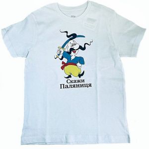 Детская футболка Славный казак