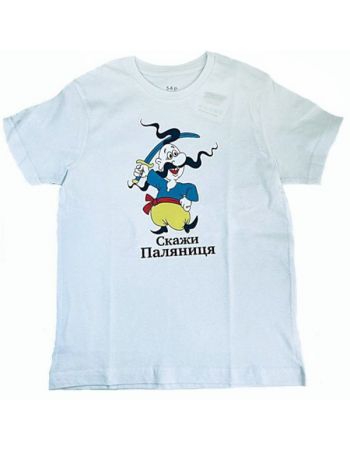 Детская футболка Славный казак Детская футболка Славный казак