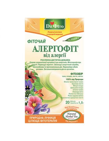 Чай "Алергофіт. Від алергії" ТМ "Поліський чай"