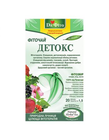 Чай "Детокс" ТМ "Поліський чай"