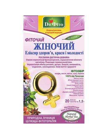 Чай "Женский. Эликсир здоровья, красоты и молодости" ТМ "Полесский чай" Чай "Женский. Эликсир здоровья, красоты и молодости" ТМ "Полесский чай"