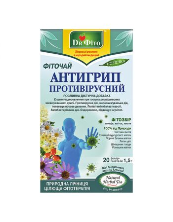 Чай "Антигрипп. Противовирусный" ТМ "Полесский чай" Чай "Антигрипп. Противовирусный" ТМ "Полесский чай"