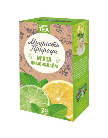 Чай Фито-мохито мята, лимон, лайм "Мудрость природы" 