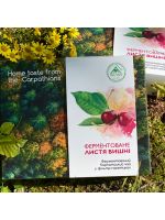 Ферментированные листья вишни