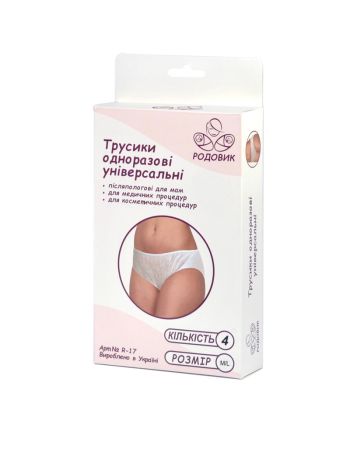 Трусики одноразовые послеродовые M Трусики одноразовые послеродовые M