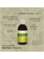 Корень артишока экстракт лучшее для печени 100 мл Новая жизнь