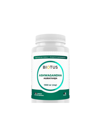  Ашваганда Ashwagandha Biotus 1350 мг 120 капсул