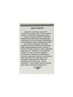 Амулет Авантюрин