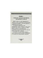 Амулет Яшма