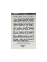  Амулет Бычий глаз