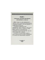 Амулет Яшма Амулет Яшма