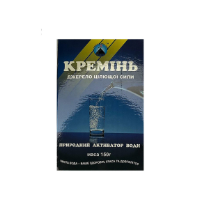 Активатор воды кремень источник целительной силы 150 г
