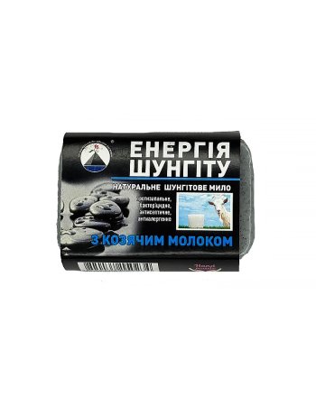 Мыло шунгитовое ручной работы с козьим молоком 65 г
