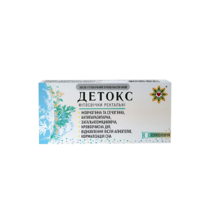  Детокс (полынь, тимьян, розмарин) уп./№10